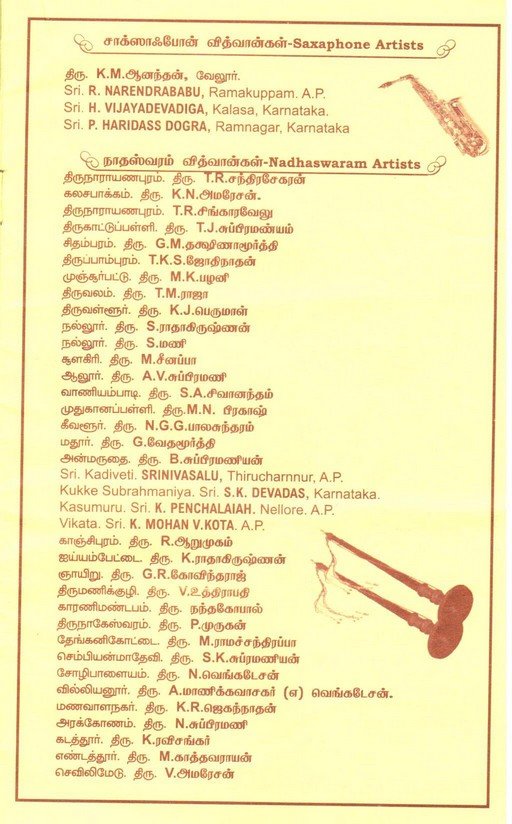 Kamakshi Temple Navaratri Cultural Programmes 2012